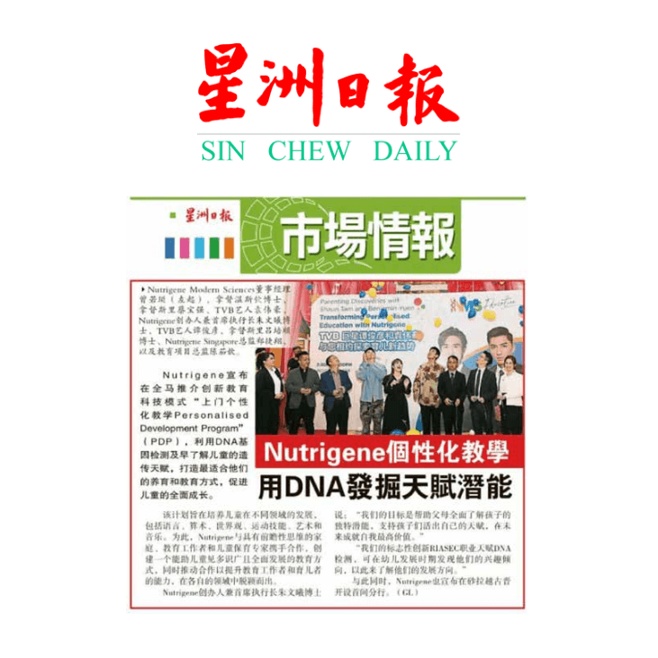 H-publications-img-2-sinchew